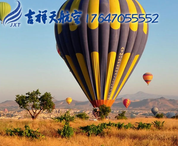 热气球之旅